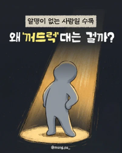 조명 아래 팔짱 낀 인물